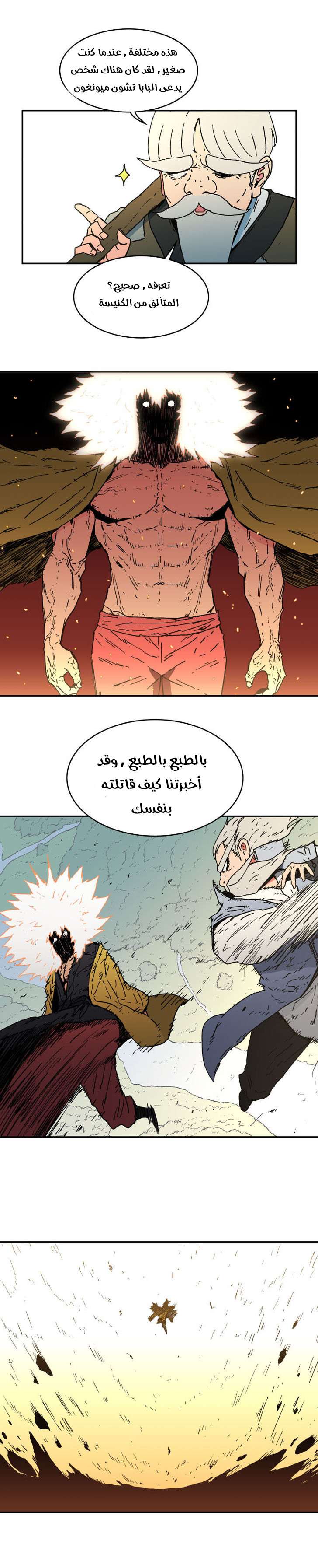 Read ‏Peerless Dad AR Manga Online
