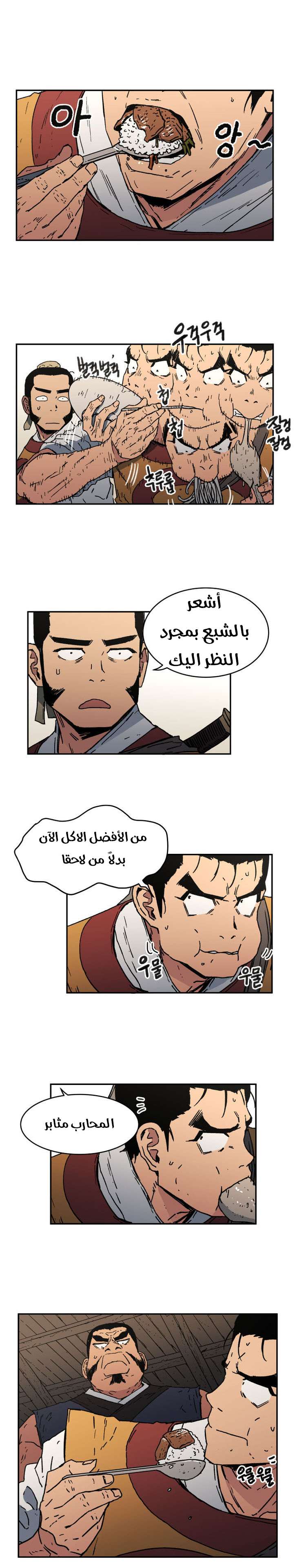 Read ‏Peerless Dad AR Manga Online