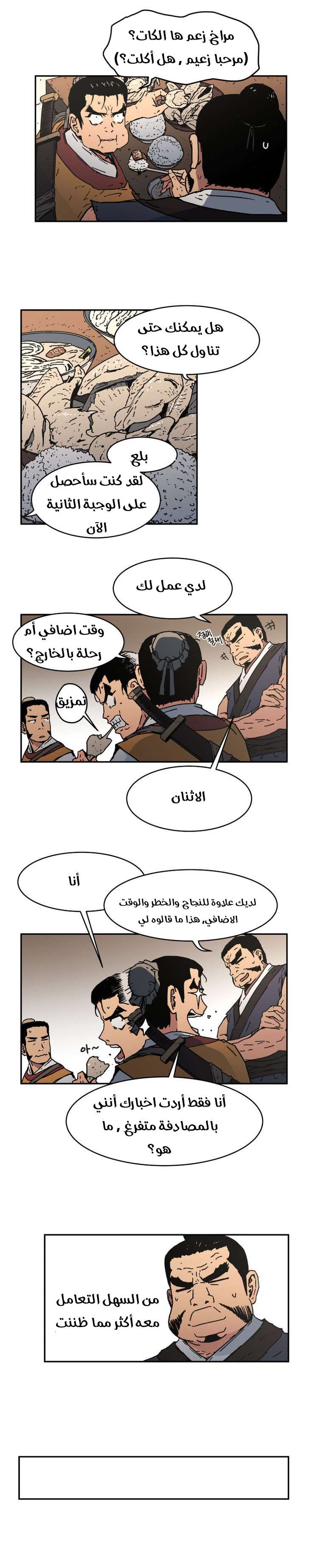 Read ‏Peerless Dad AR Manga Online