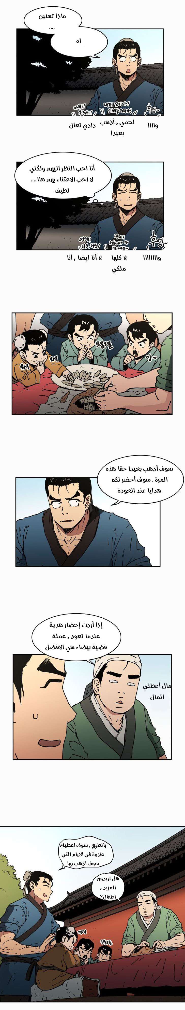 Read ‏Peerless Dad AR Manga Online