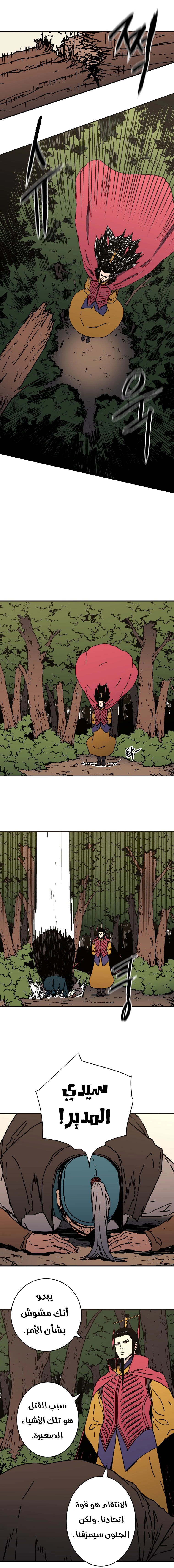 Read ‏Peerless Dad AR Manga Online