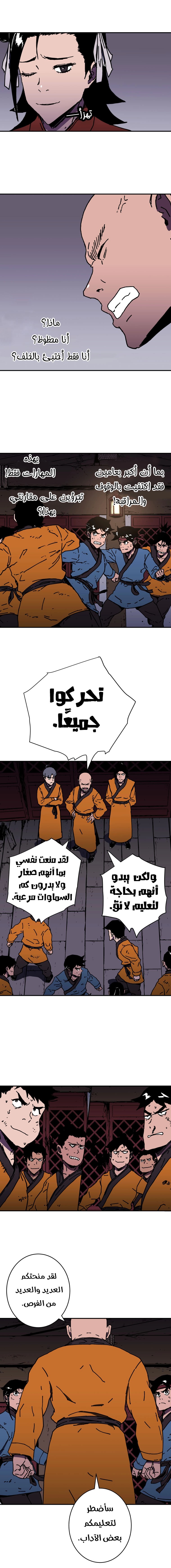 Read ‏Peerless Dad AR Manga Online