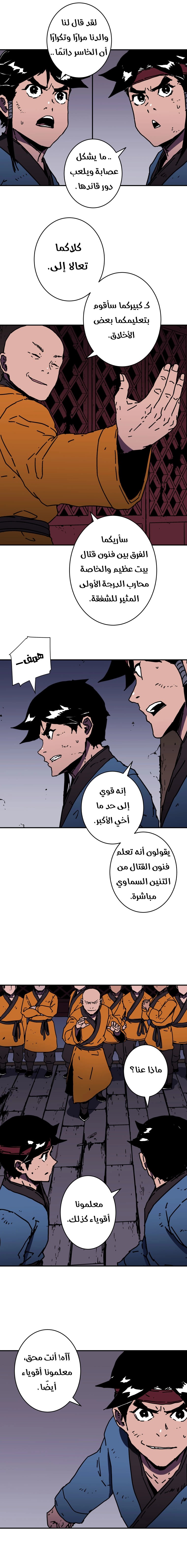 Read ‏Peerless Dad AR Manga Online