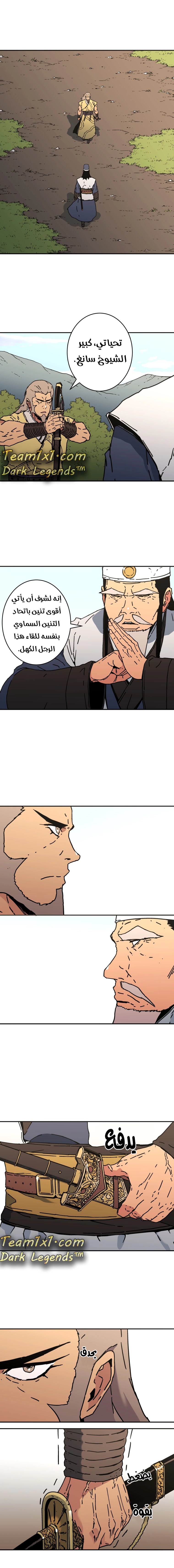 Read ‏Peerless Dad AR Manga Online