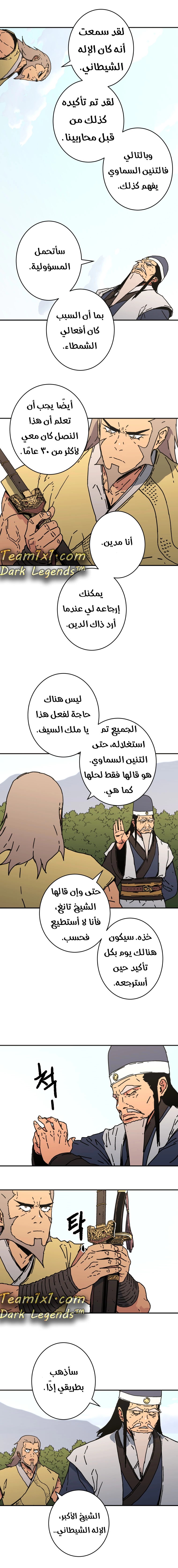 Read ‏Peerless Dad AR Manga Online