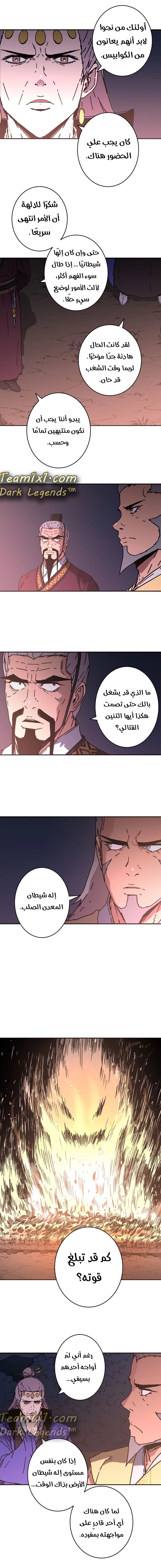 Read ‏Peerless Dad AR Manga Online