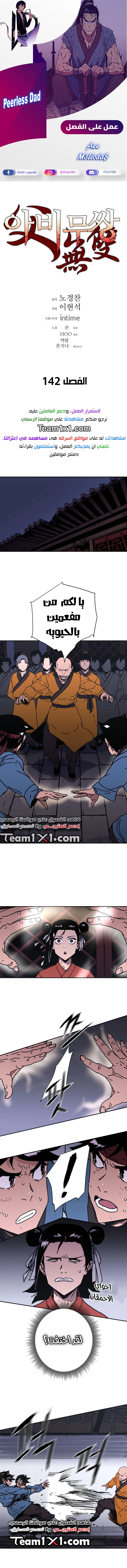 Read ‏Peerless Dad AR Manga Online