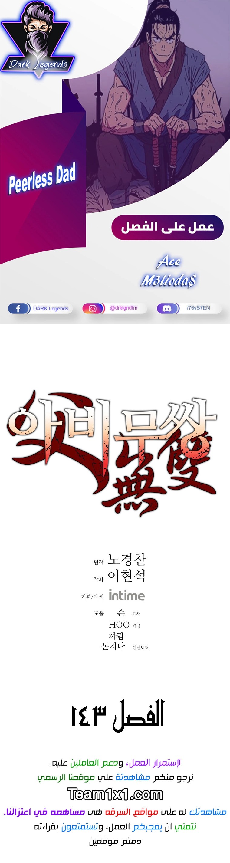 Read ‏Peerless Dad AR Manga Online