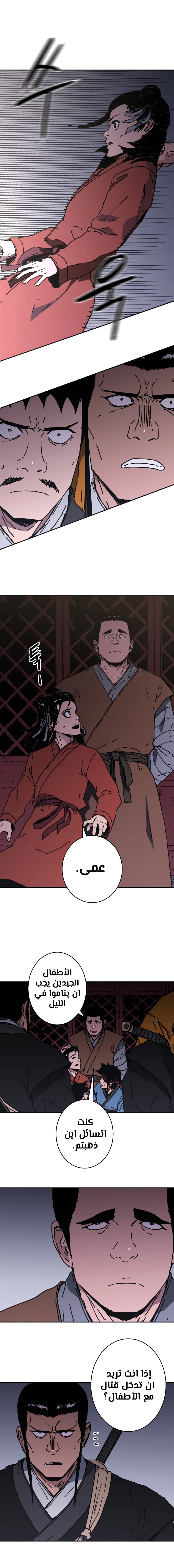 Read ‏Peerless Dad AR Manga Online