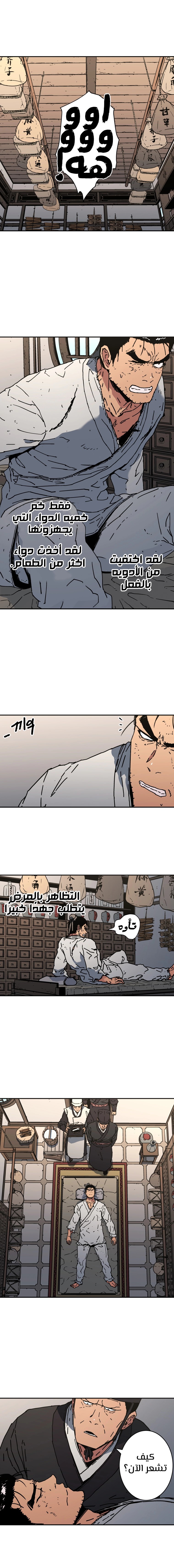 Read ‏Peerless Dad AR Manga Online