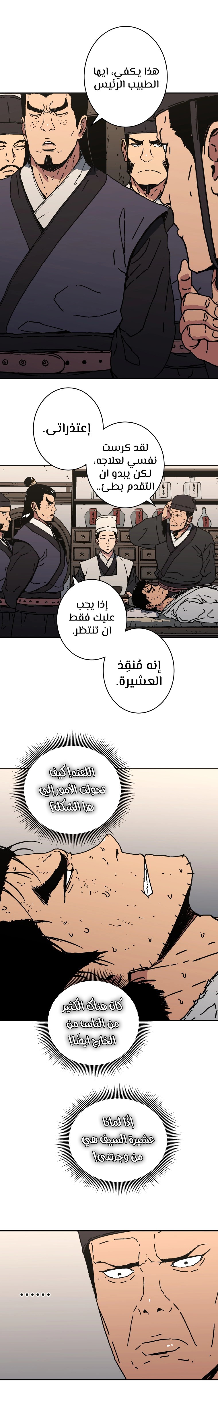 Read ‏Peerless Dad AR Manga Online