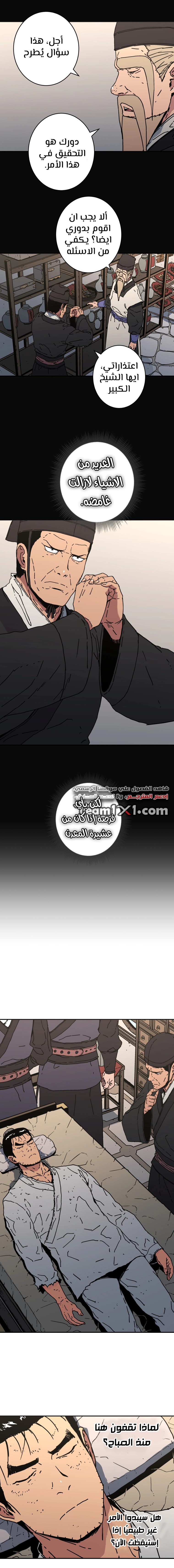 Read ‏Peerless Dad AR Manga Online