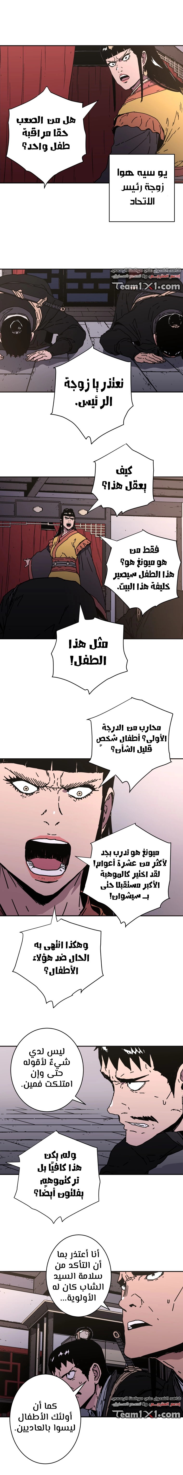 Read ‏Peerless Dad AR Manga Online