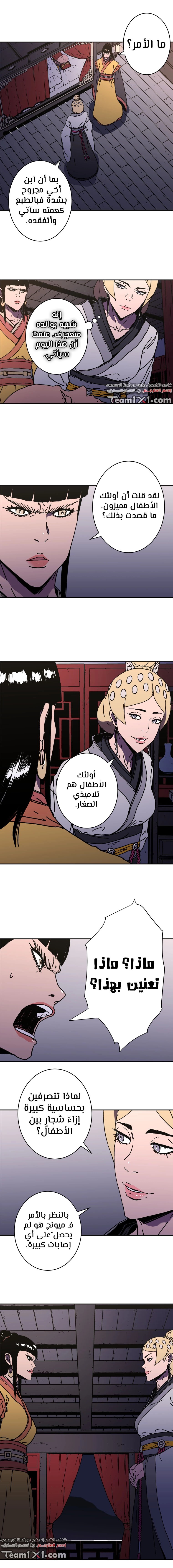 Read ‏Peerless Dad AR Manga Online