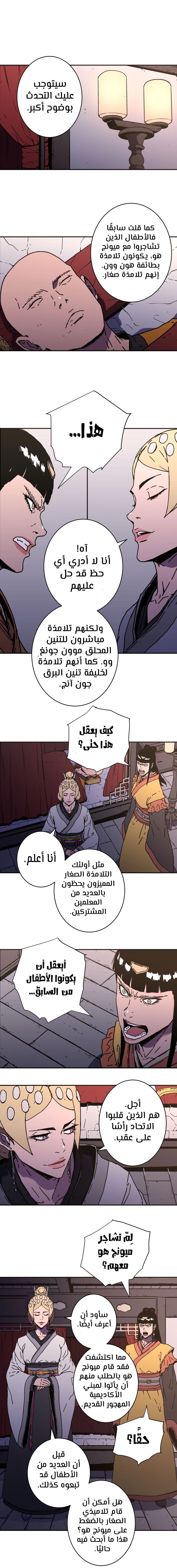 Read ‏Peerless Dad AR Manga Online