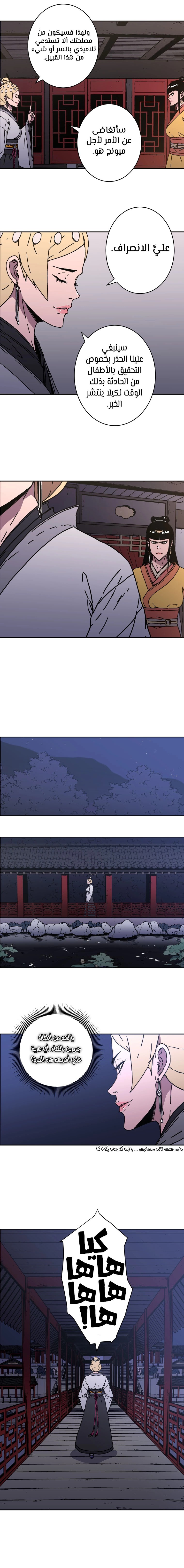 Read ‏Peerless Dad AR Manga Online