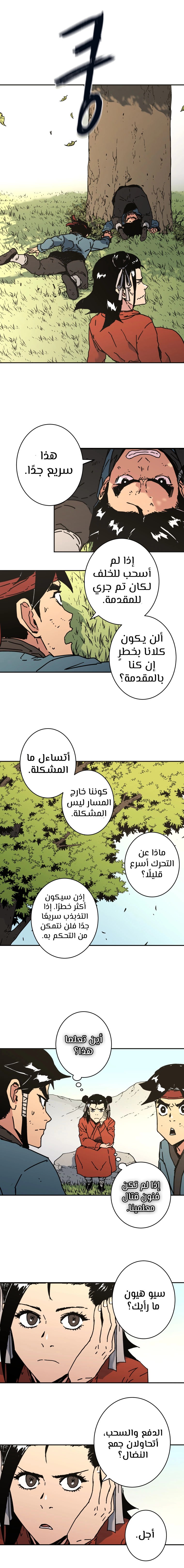 Read ‏Peerless Dad AR Manga Online