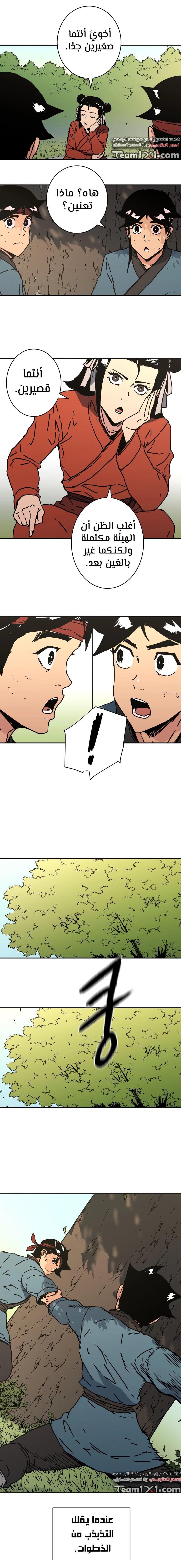 Read ‏Peerless Dad AR Manga Online