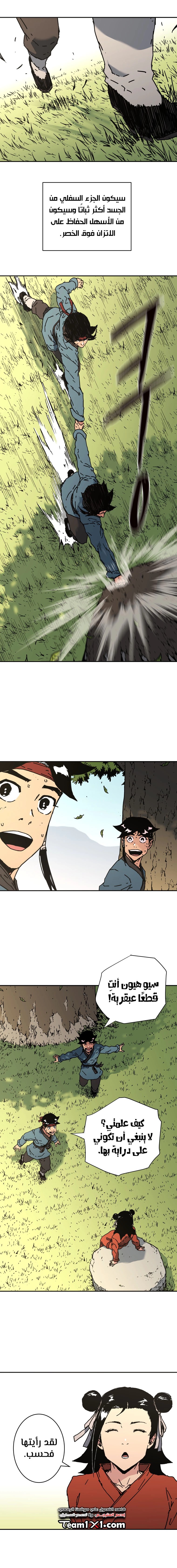 Read ‏Peerless Dad AR Manga Online