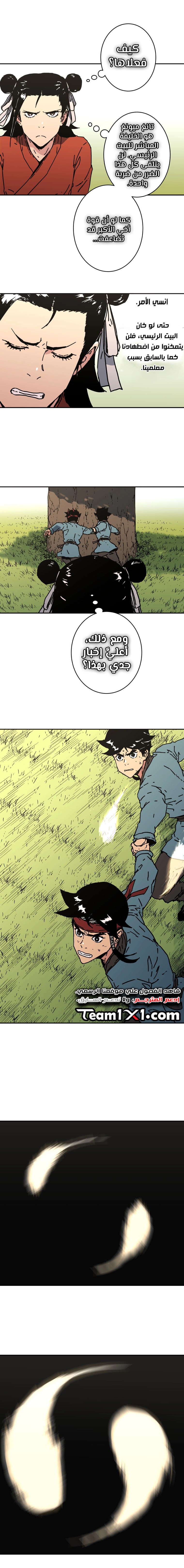 Read ‏Peerless Dad AR Manga Online