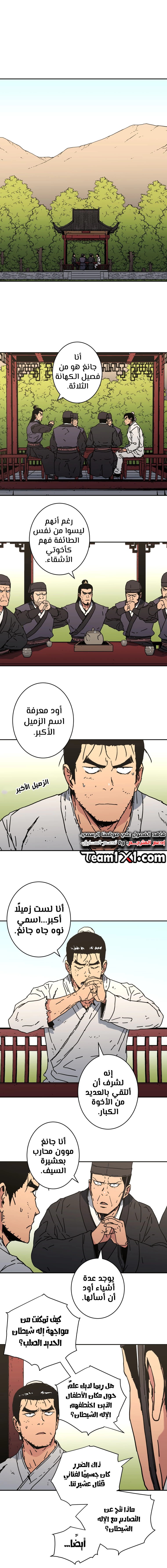 Read ‏Peerless Dad AR Manga Online