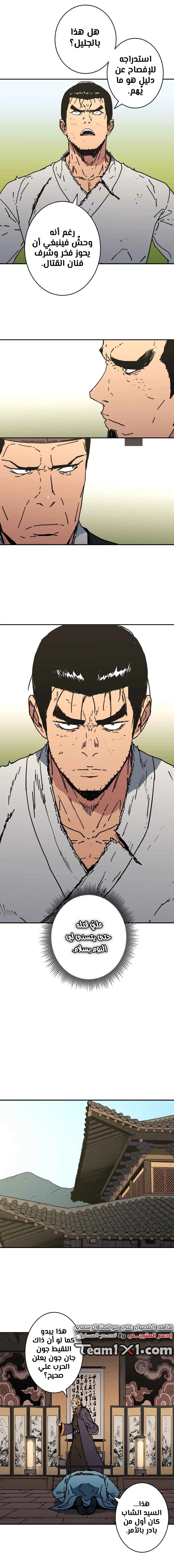 Read ‏Peerless Dad AR Manga Online