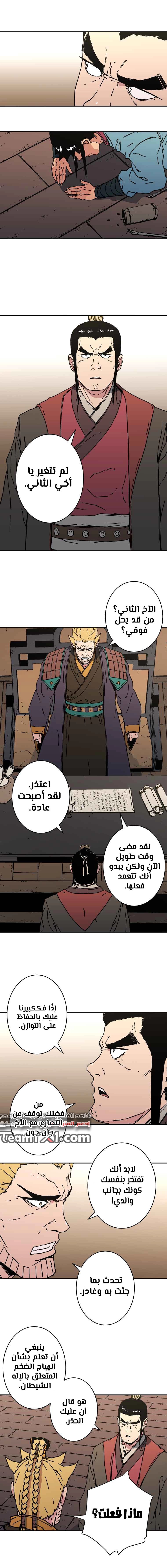 Read ‏Peerless Dad AR Manga Online