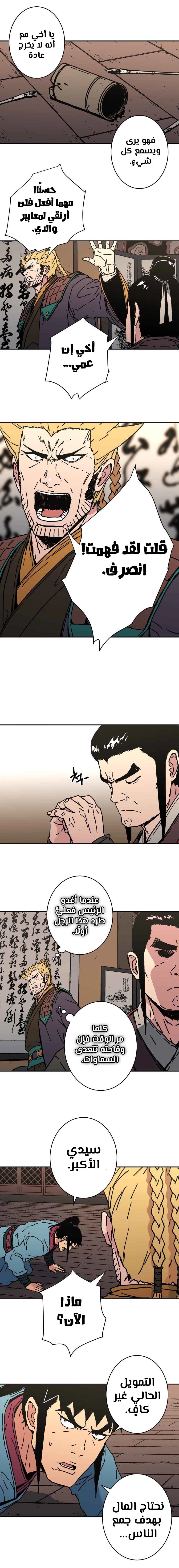 Read ‏Peerless Dad AR Manga Online