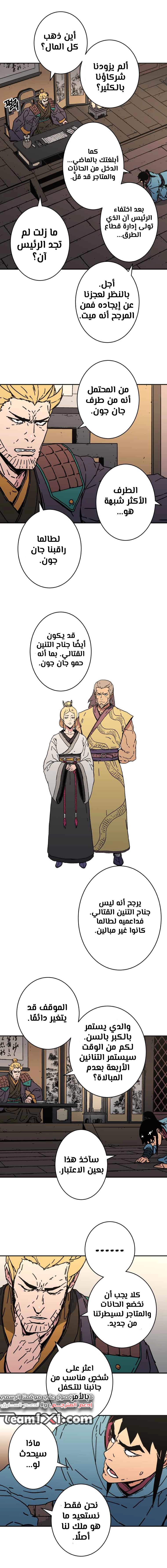 Read ‏Peerless Dad AR Manga Online