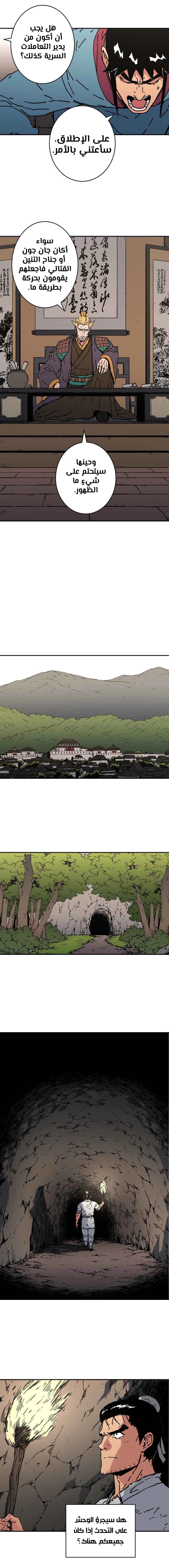 Read ‏Peerless Dad AR Manga Online