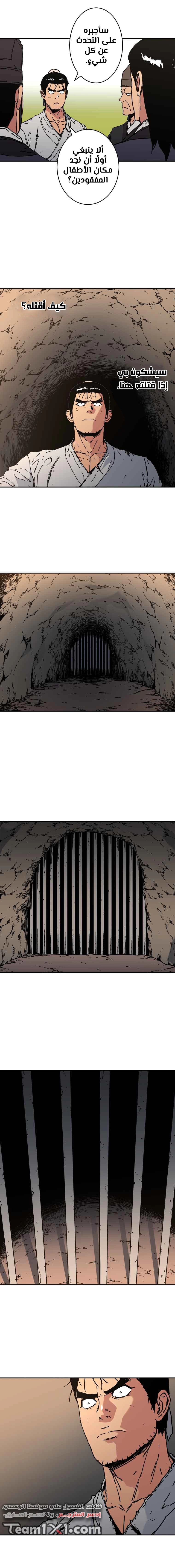 Read ‏Peerless Dad AR Manga Online