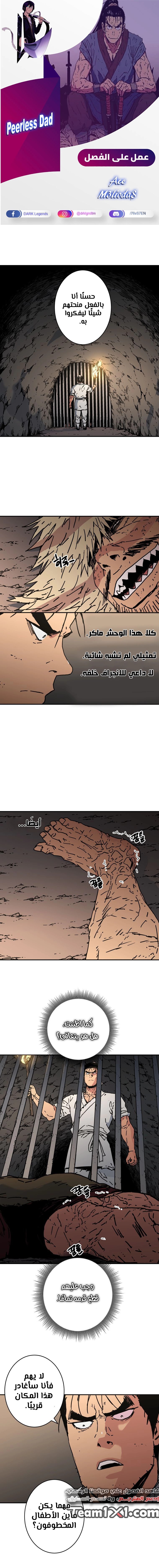 Read ‏Peerless Dad AR Manga Online