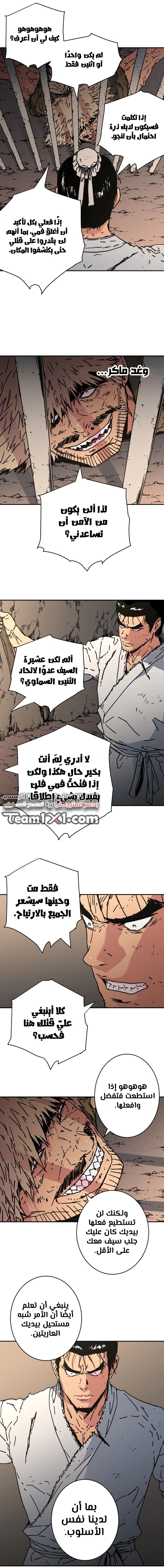 Read ‏Peerless Dad AR Manga Online