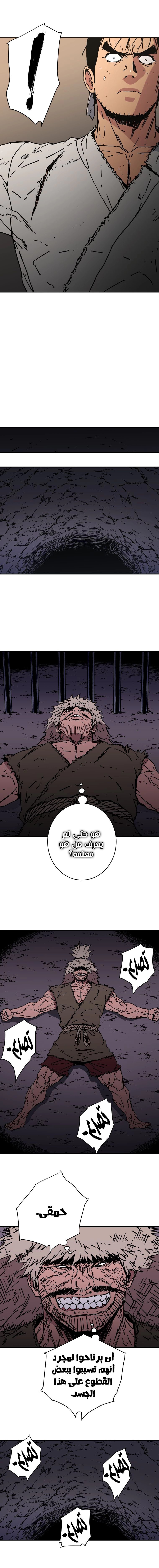 Read ‏Peerless Dad AR Manga Online