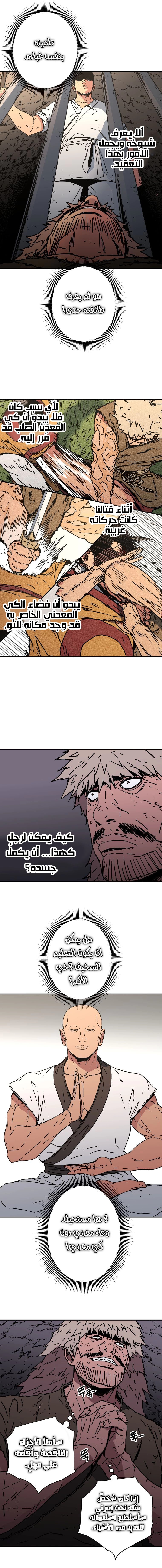 Read ‏Peerless Dad AR Manga Online