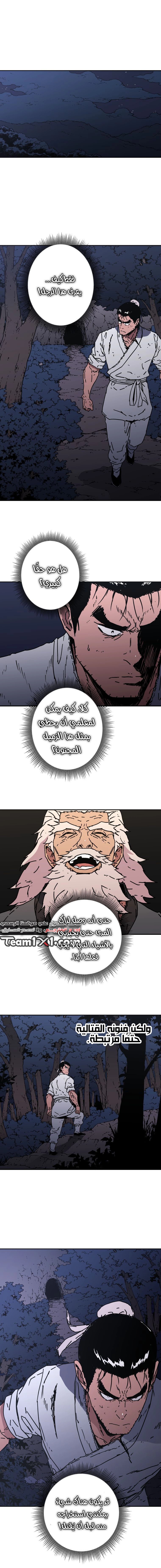 Read ‏Peerless Dad AR Manga Online