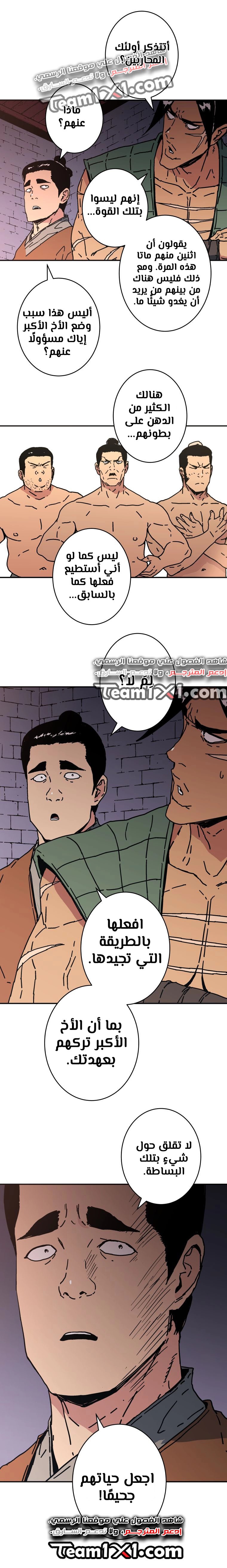 Read ‏Peerless Dad AR Manga Online