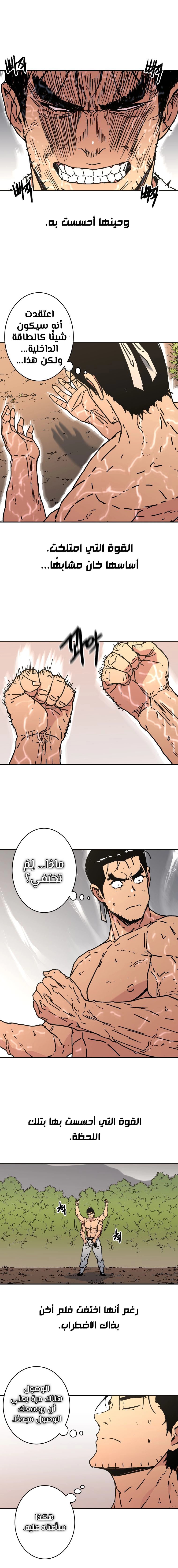 Read ‏Peerless Dad AR Manga Online