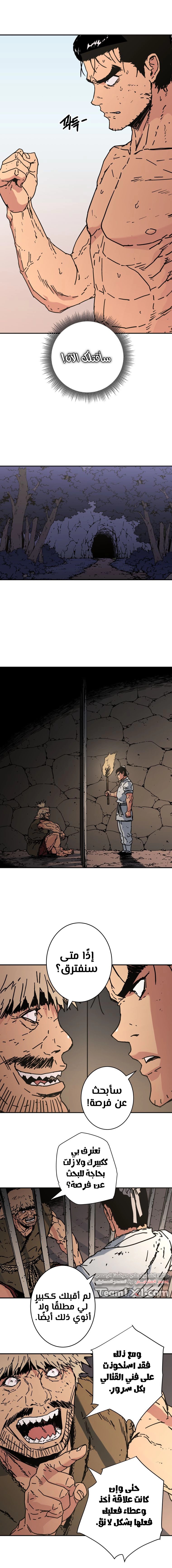 Read ‏Peerless Dad AR Manga Online