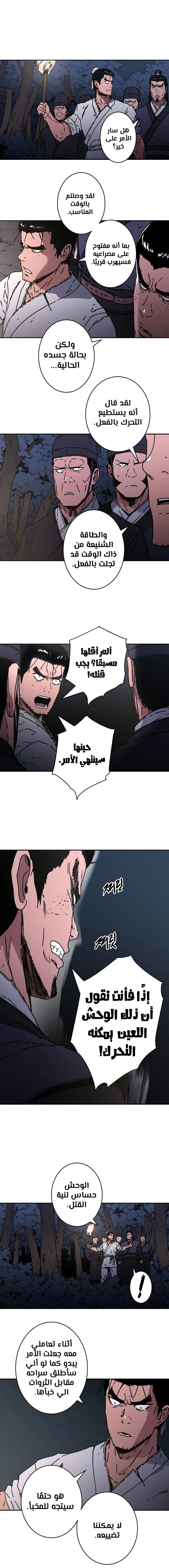 Read ‏Peerless Dad AR Manga Online