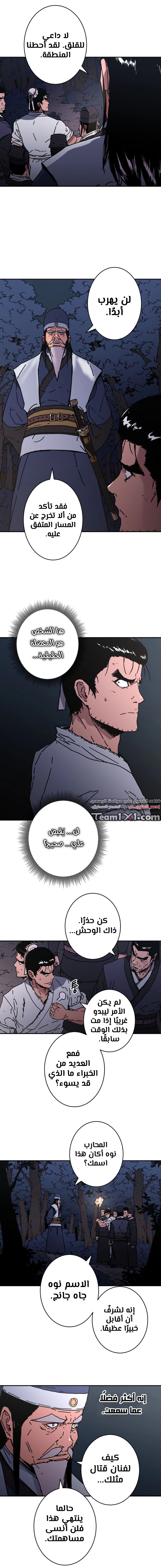 Read ‏Peerless Dad AR Manga Online