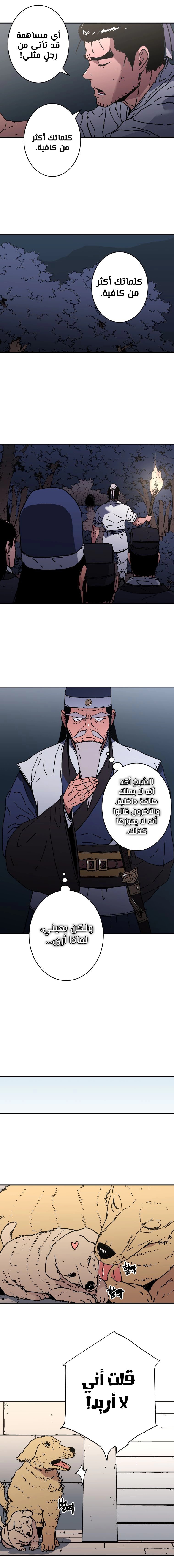 Read ‏Peerless Dad AR Manga Online