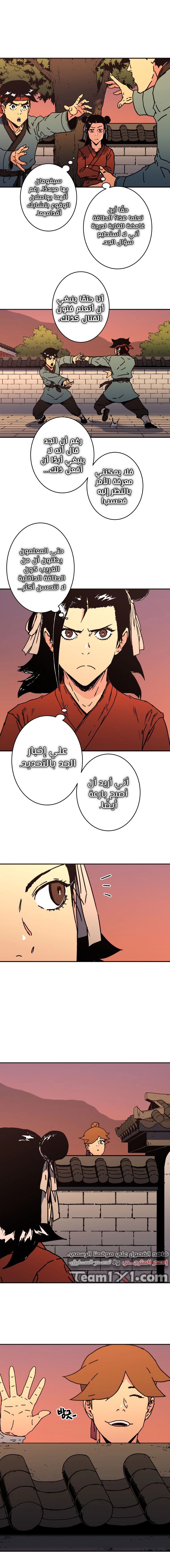 Read ‏Peerless Dad AR Manga Online