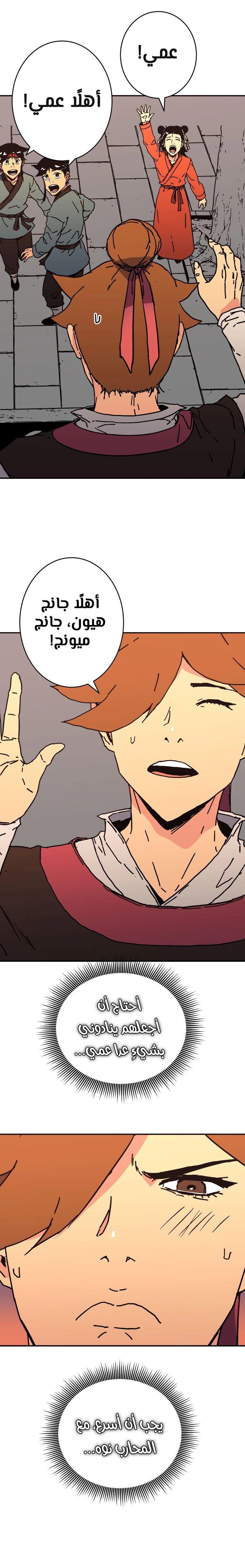 Read ‏Peerless Dad AR Manga Online