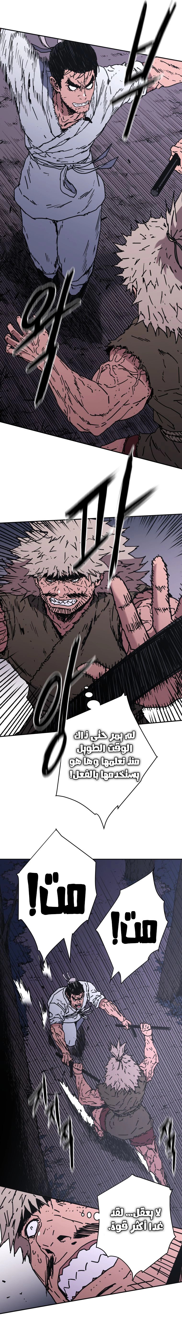 Read ‏Peerless Dad AR Manga Online