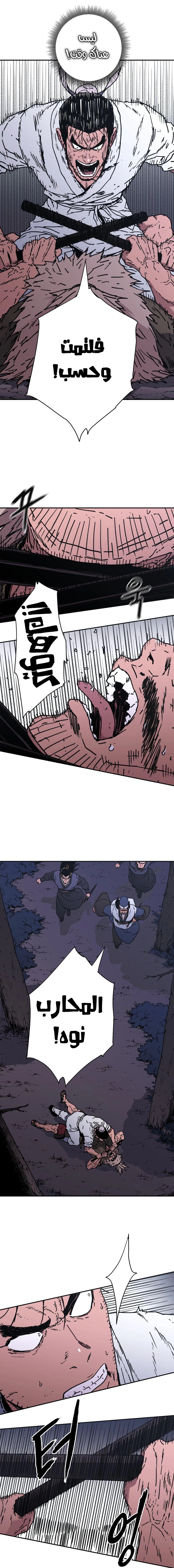 Read ‏Peerless Dad AR Manga Online