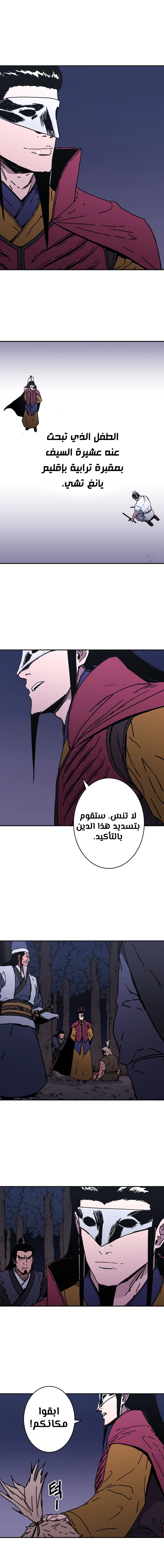 Read ‏Peerless Dad AR Manga Online