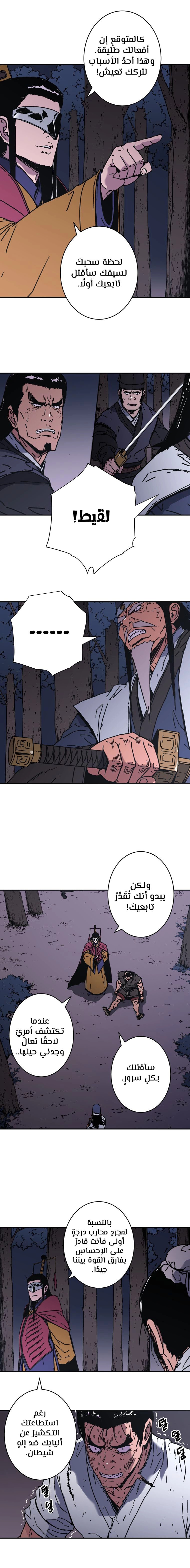 Read ‏Peerless Dad AR Manga Online