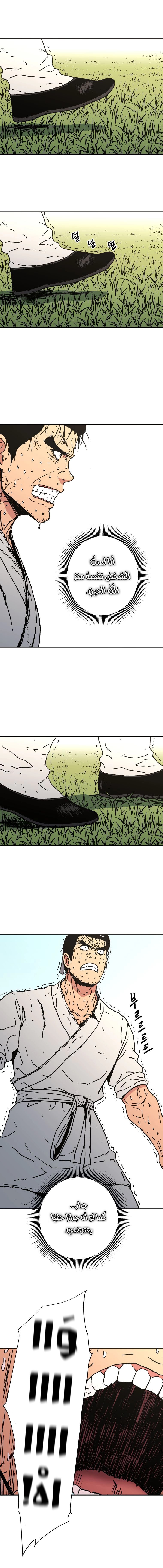 Read ‏Peerless Dad AR Manga Online