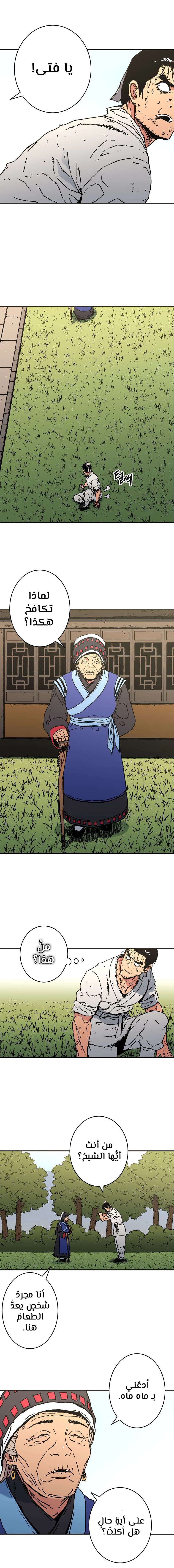 Read ‏Peerless Dad AR Manga Online